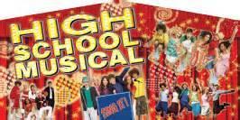 Modular High School Musical banner